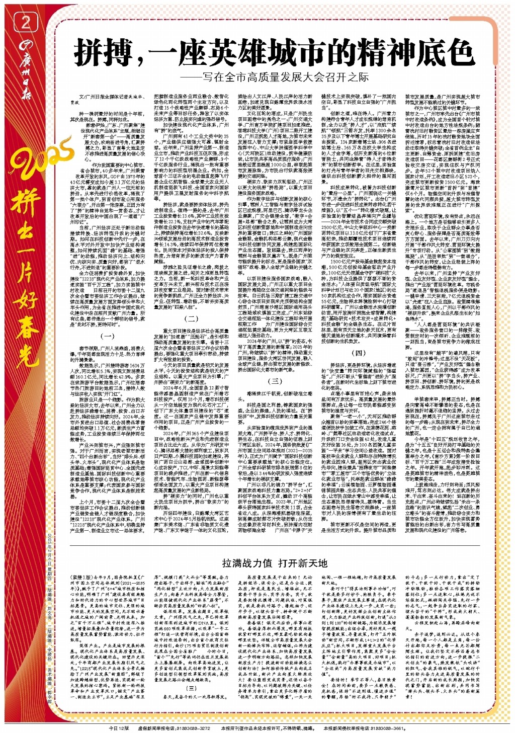 造了不少威